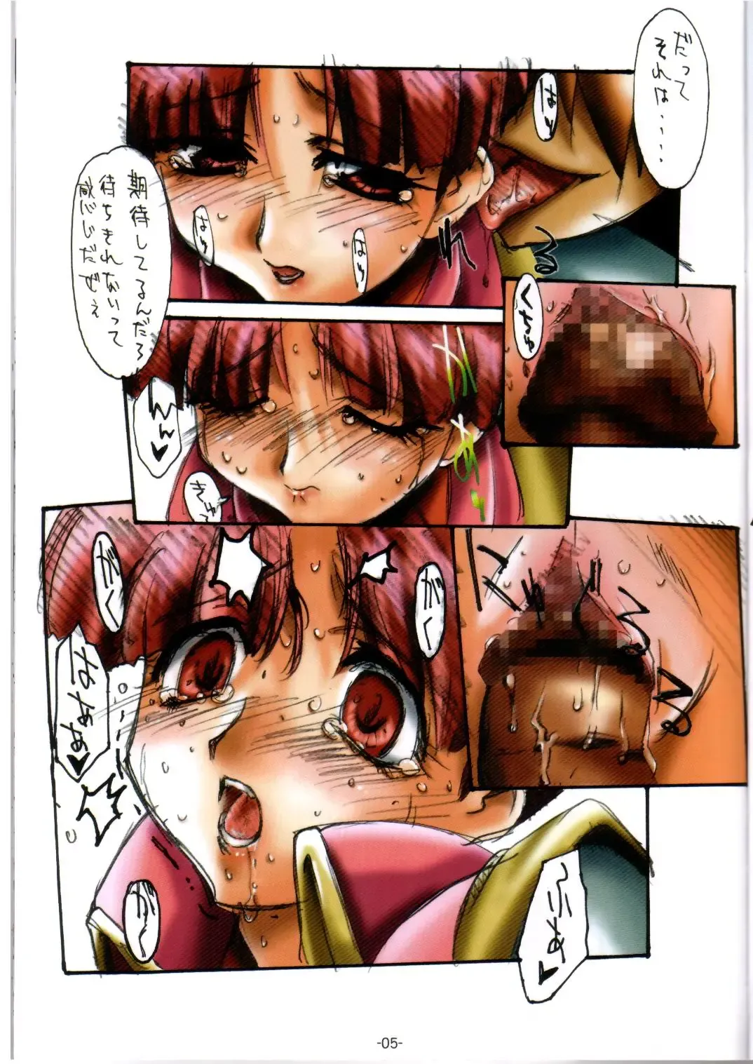 [Kouzaka Kouhei] GENESIC SAGA-another story.03- Fhentai - Page 4