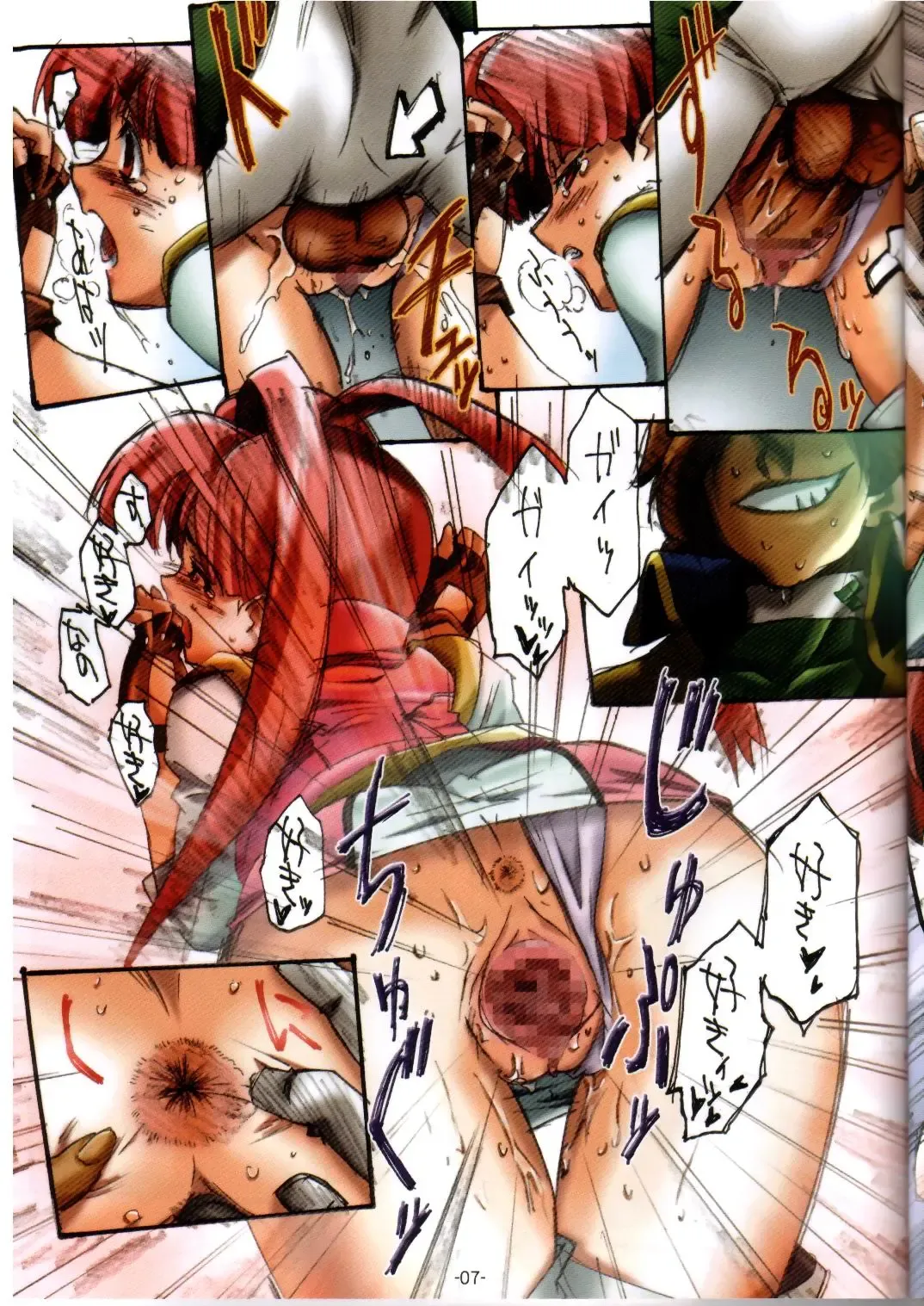 [Kouzaka Kouhei] GENESIC SAGA-another story.03- Fhentai - Page 6