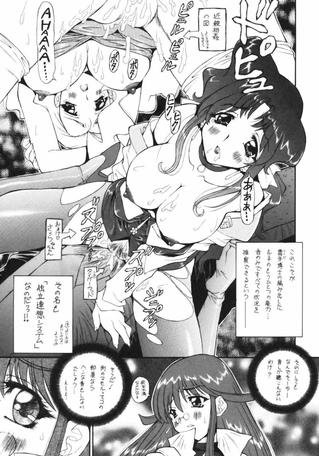 [Kouzaka Kouhei] GGG.spotDX GALACTICA MAGNUM Fhentai - Page 39