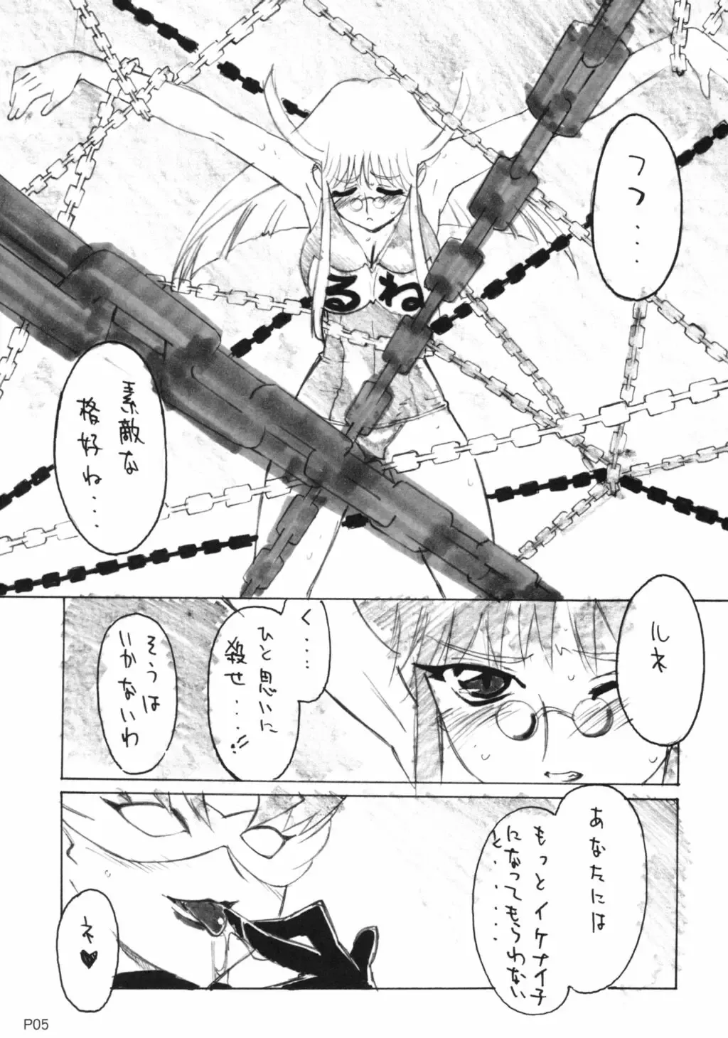 [Kouzaka Kouhei] GGG.spotDX GALACTICA MAGNUM Fhentai - Page 5