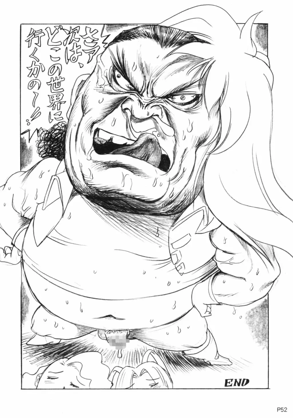 [Kouzaka Kouhei] GGG.spotDX GALACTICA MAGNUM Fhentai - Page 52