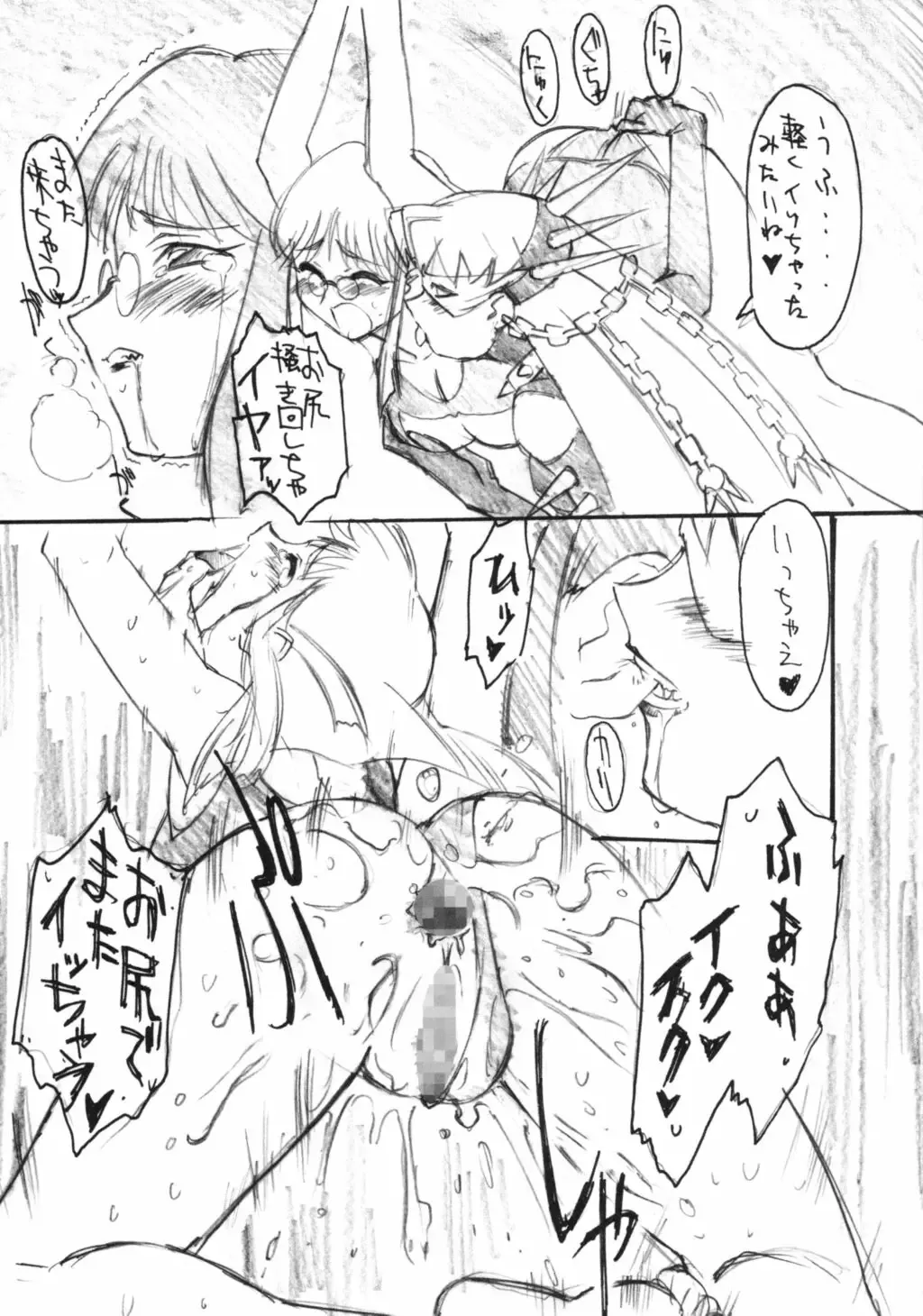 [Kouzaka Kouhei] GGG.spotDX GALACTICA MAGNUM Fhentai - Page 8