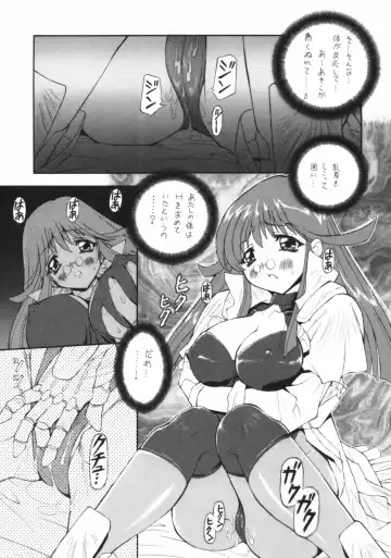 [Kouzaka Kouhei] GGG.spotDX GALACTICA MAGNUM Fhentai - Page 41
