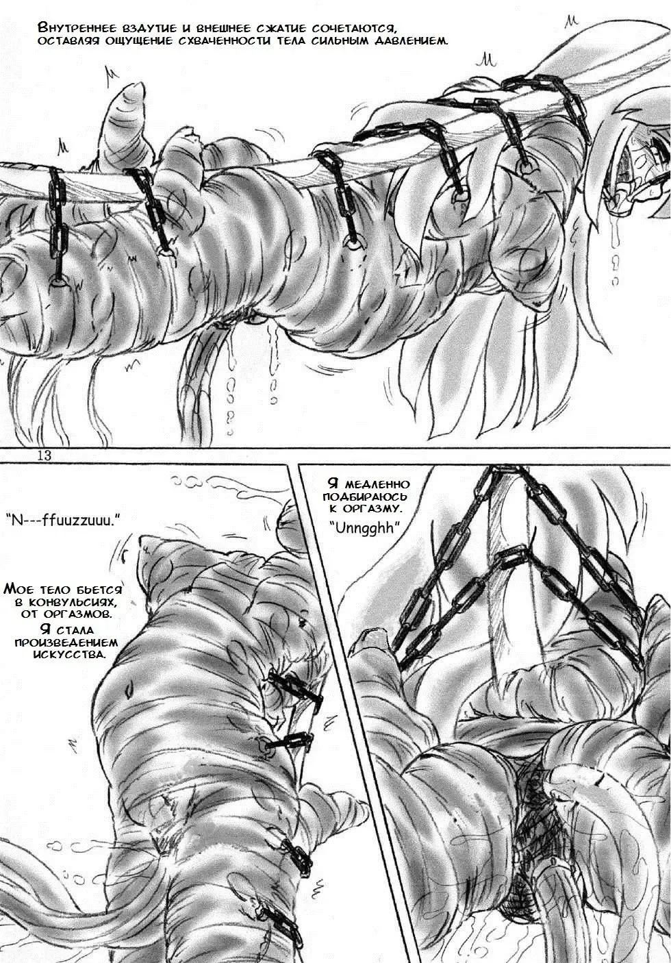 [Sumomo Ex] Художественный музей сдержанности / Kousoku Bijutsukan Fhentai.net - Page 12