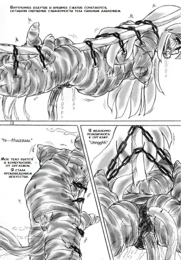 [Sumomo Ex] Художественный музей сдержанности / Kousoku Bijutsukan Fhentai.net - Page 12