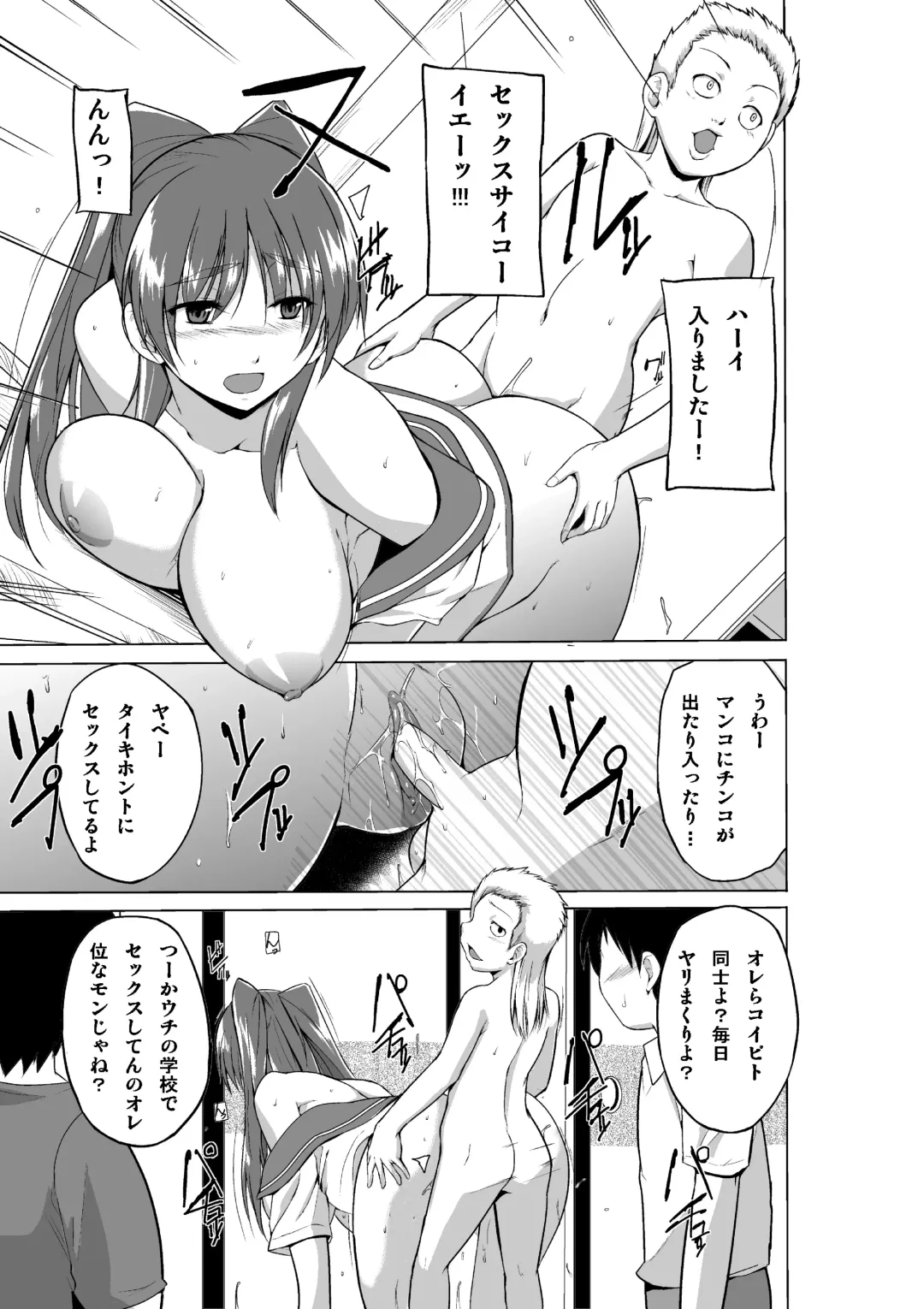 [Chiba Tetsutarou] Yowami o Nigirareta Tamaki ga Kusogaki no Kanojo ni Naru Hanashi (decensored) Fhentai - Page 12