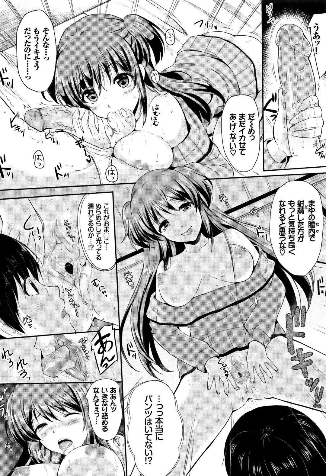 [Maumen] Forgive Me! Sister ♥ (decensored) Fhentai.net - Page 8