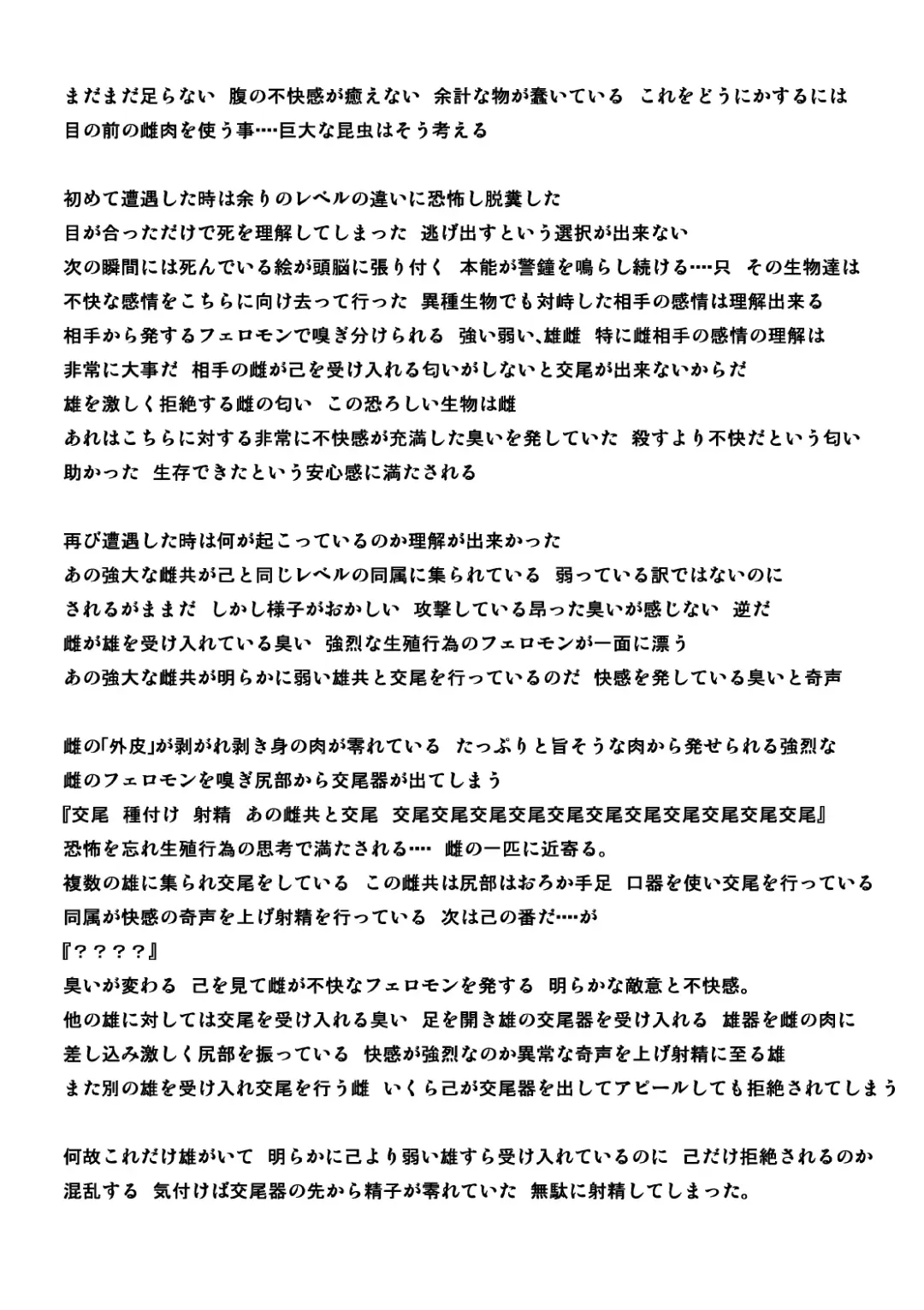 [Chiba Tetsutarou] Goki Kisei Neta (decensored) Fhentai - Page 11