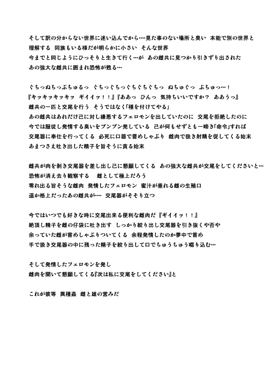 [Chiba Tetsutarou] Goki Kisei Neta (decensored) Fhentai - Page 12