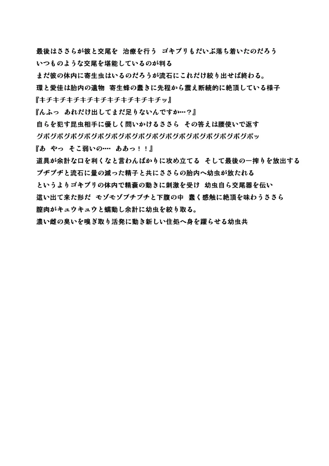 [Chiba Tetsutarou] Goki Kisei Neta (decensored) Fhentai - Page 14