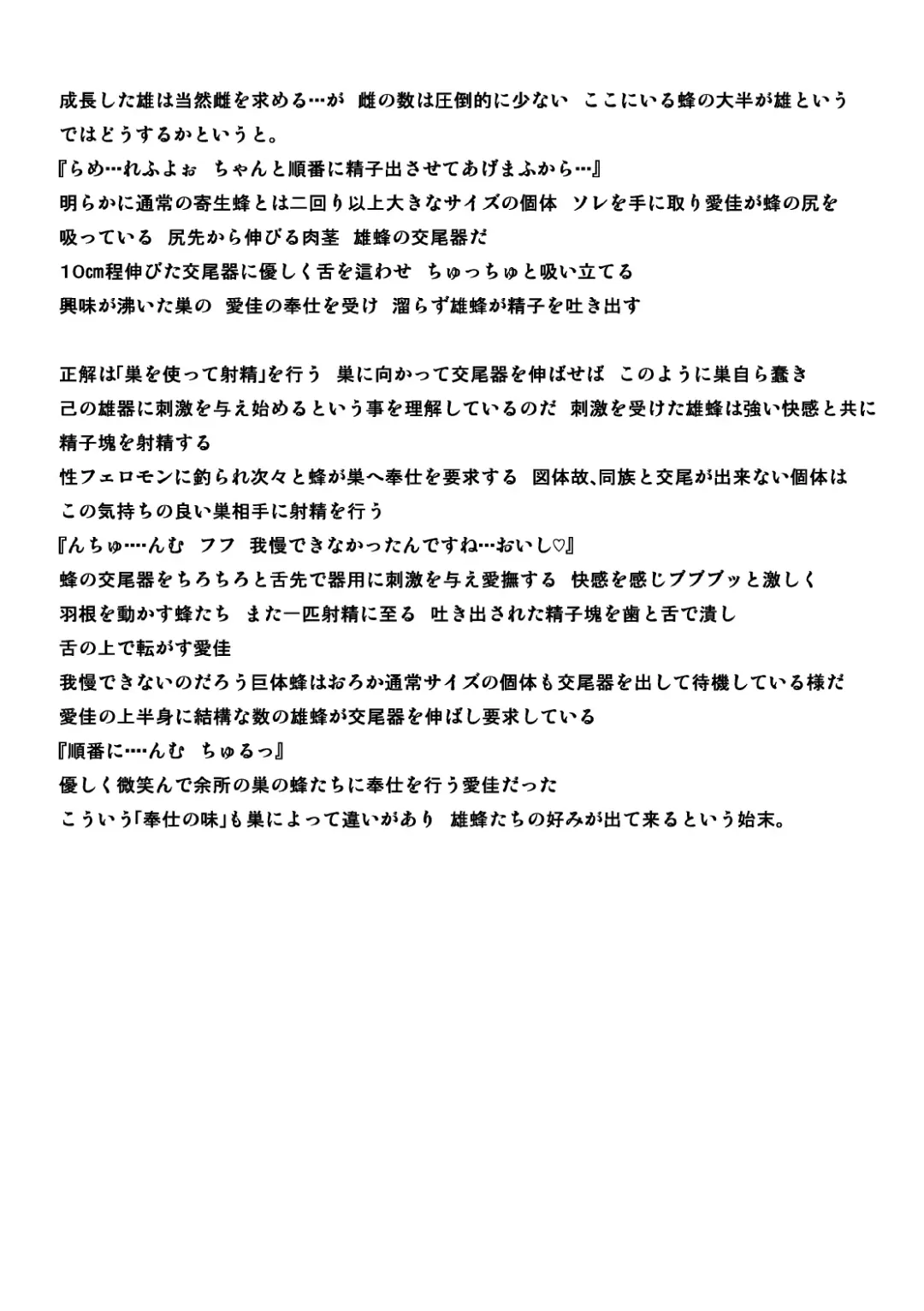 [Chiba Tetsutarou] Goki Kisei Neta (decensored) Fhentai - Page 17