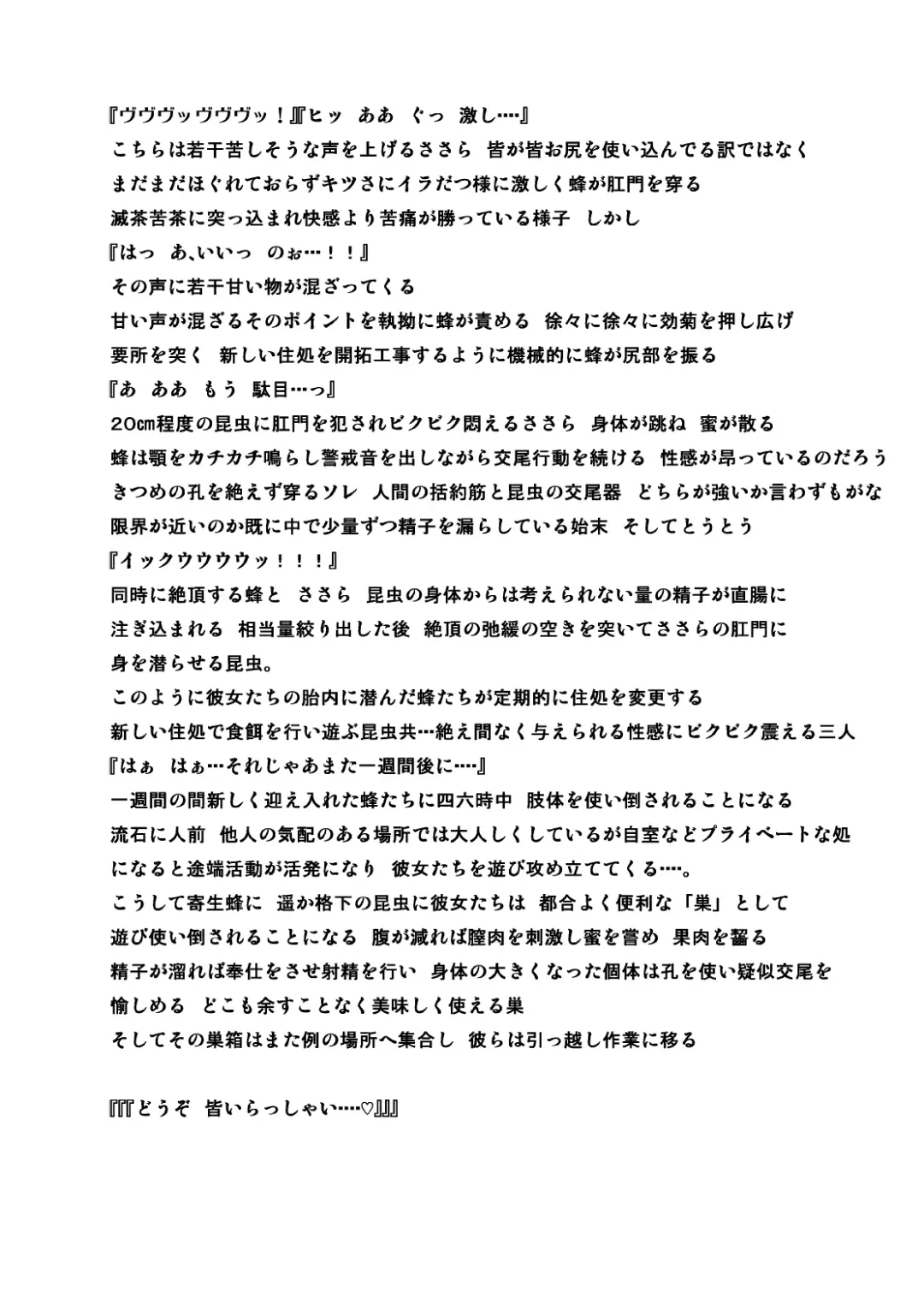 [Chiba Tetsutarou] Goki Kisei Neta (decensored) Fhentai - Page 23