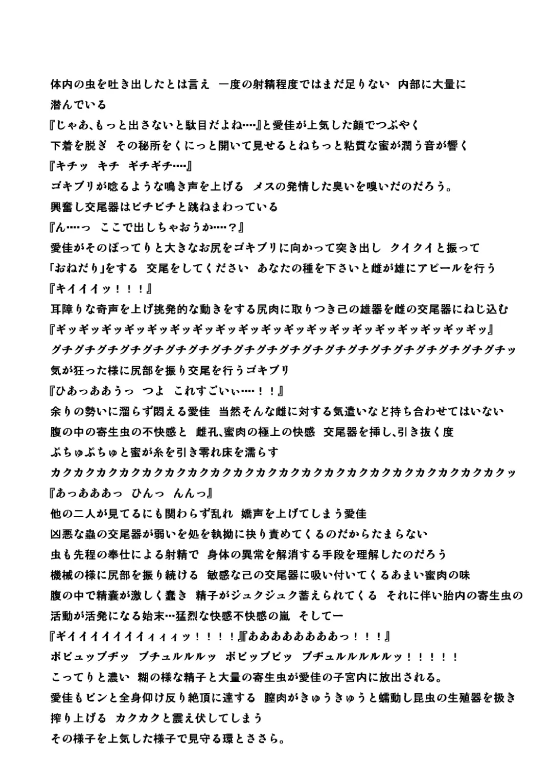 [Chiba Tetsutarou] Goki Kisei Neta (decensored) Fhentai - Page 8