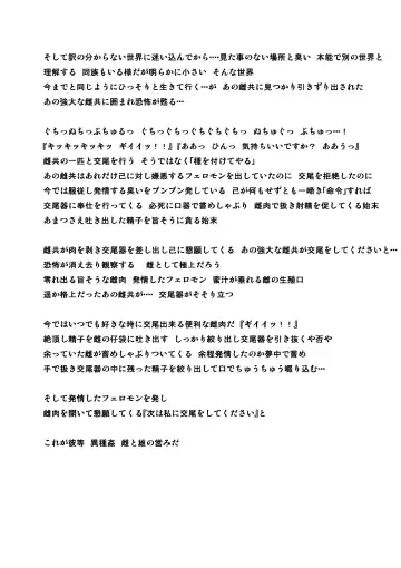 [Chiba Tetsutarou] Goki Kisei Neta (decensored) Fhentai - Page 12