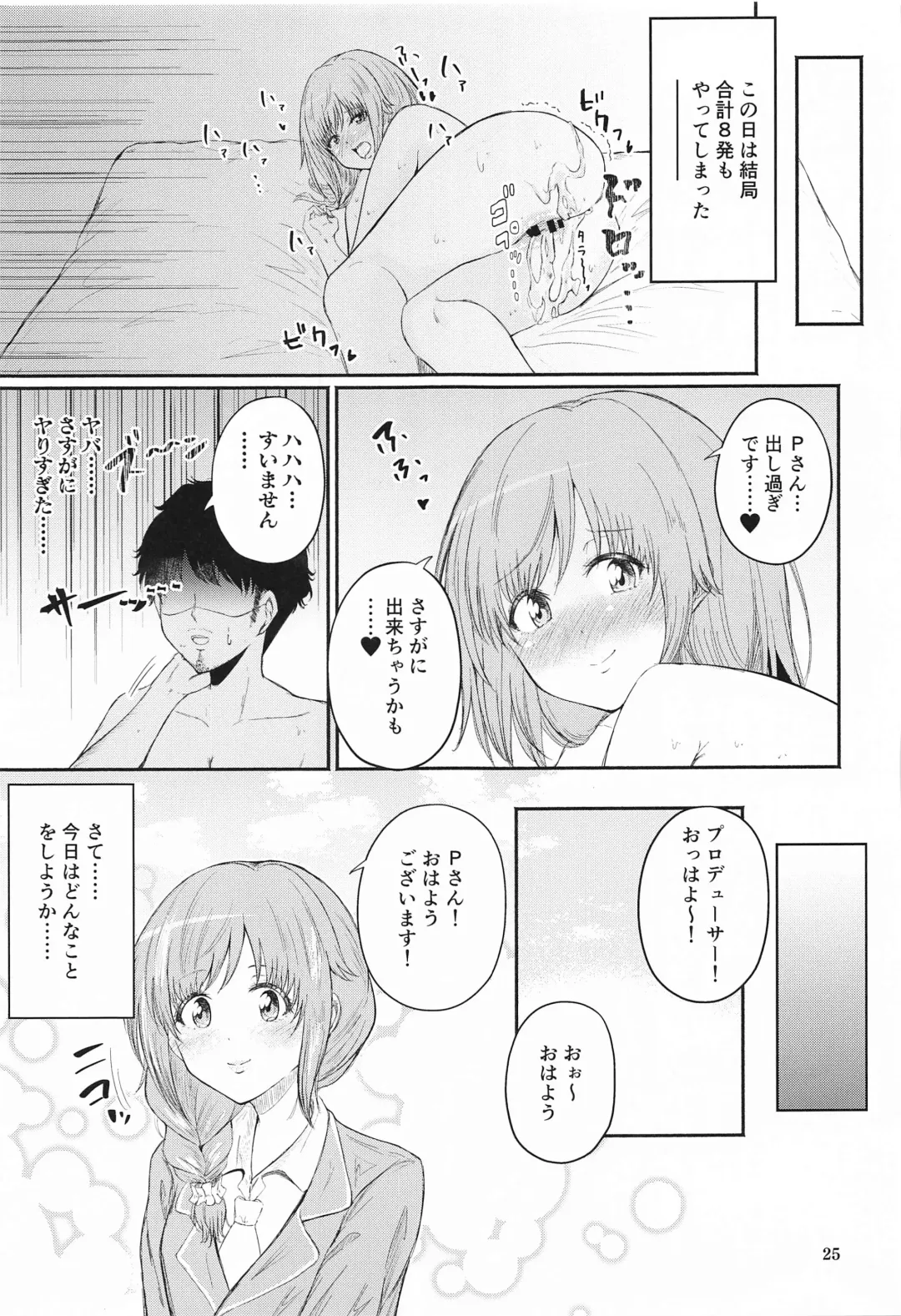 [Mamufu] Chihiro-san to Seiyoku Shori Seikatsu Fhentai.net - Page 24