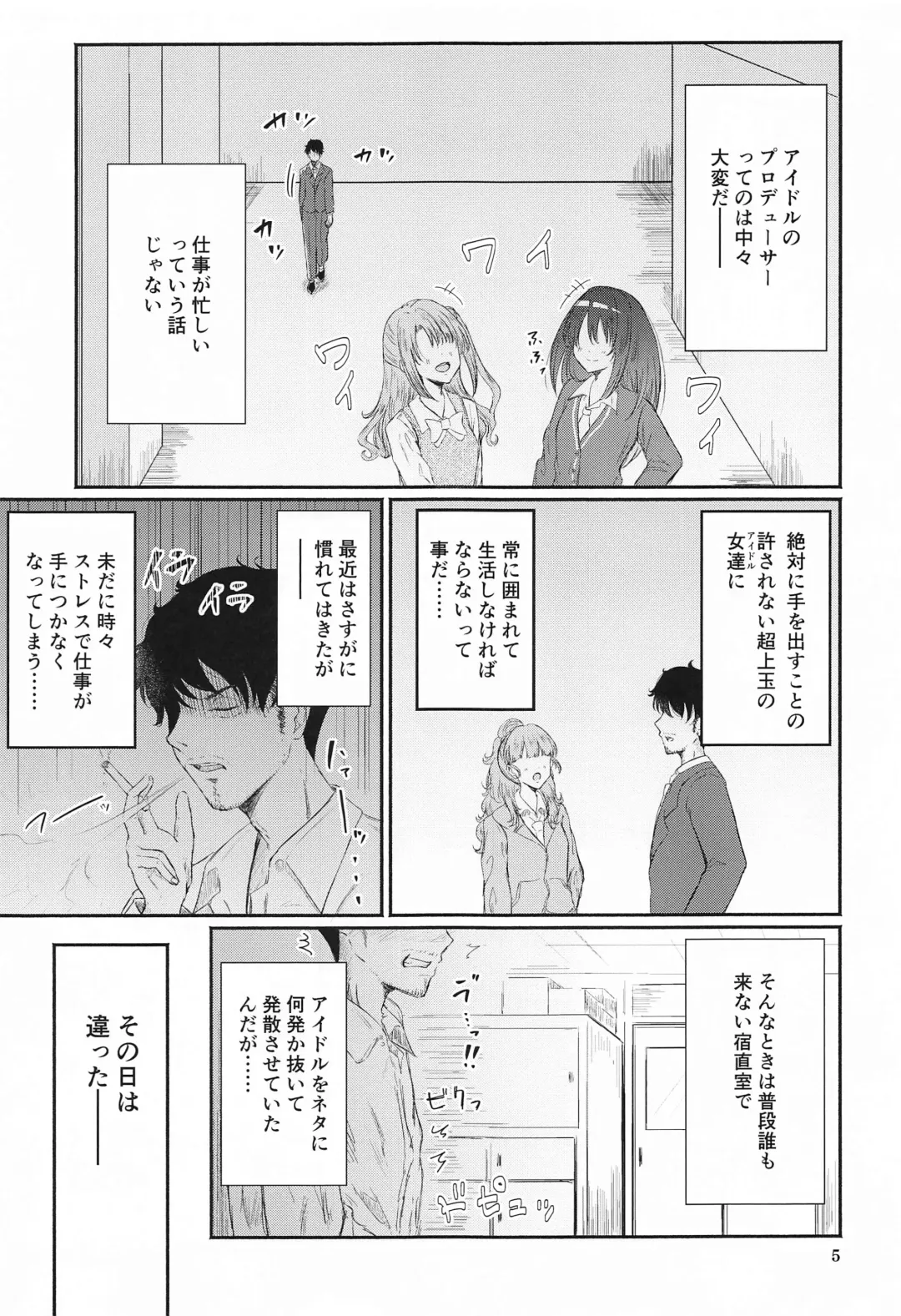 [Mamufu] Chihiro-san to Seiyoku Shori Seikatsu Fhentai.net - Page 4