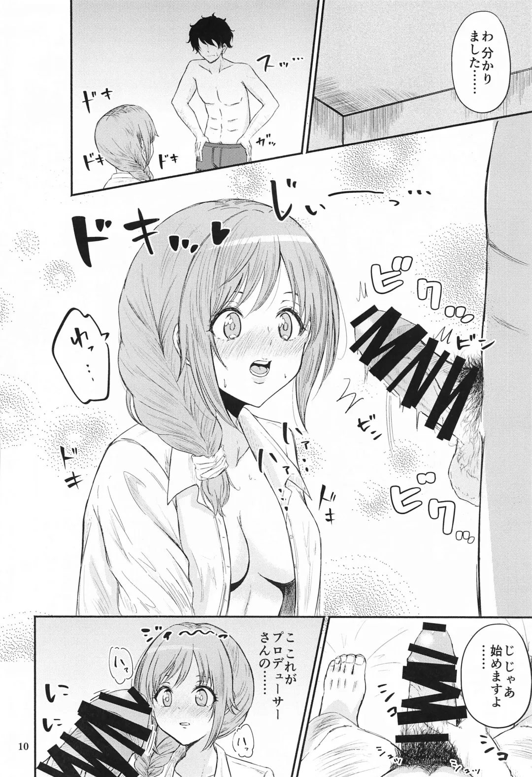 [Mamufu] Chihiro-san to Seiyoku Shori Seikatsu Fhentai.net - Page 9