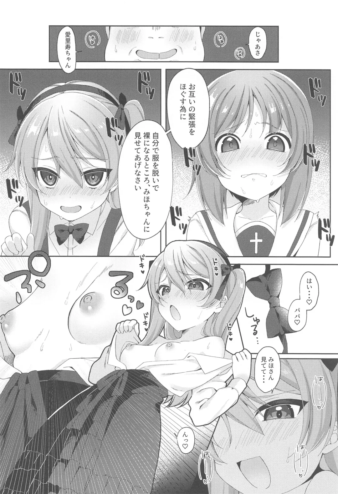 [Ruruepa] Papakatsu Arisu Fhentai - Page 7