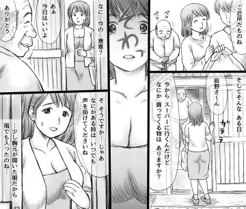 [Atori K] Zeni de Osewa shite ita Ura no Oji-san ni Netorareru Hitozuma Fhentai.net - Page 3