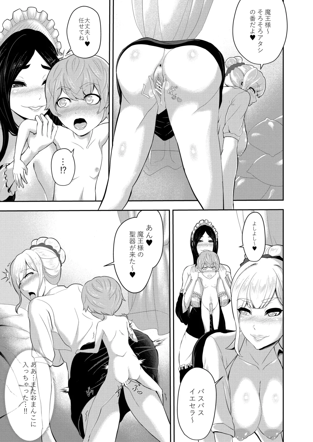 [Oshiro] Shota Maou to Majo Dorei no Houshi Fhentai.net - Page 15