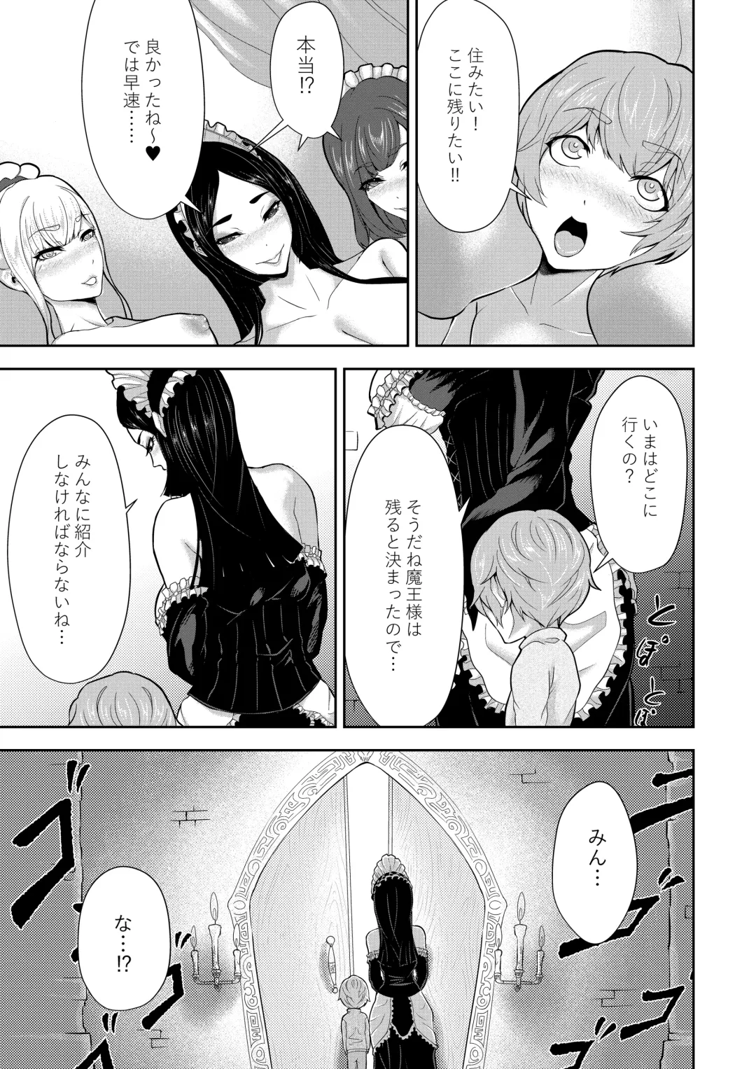 [Oshiro] Shota Maou to Majo Dorei no Houshi Fhentai.net - Page 26