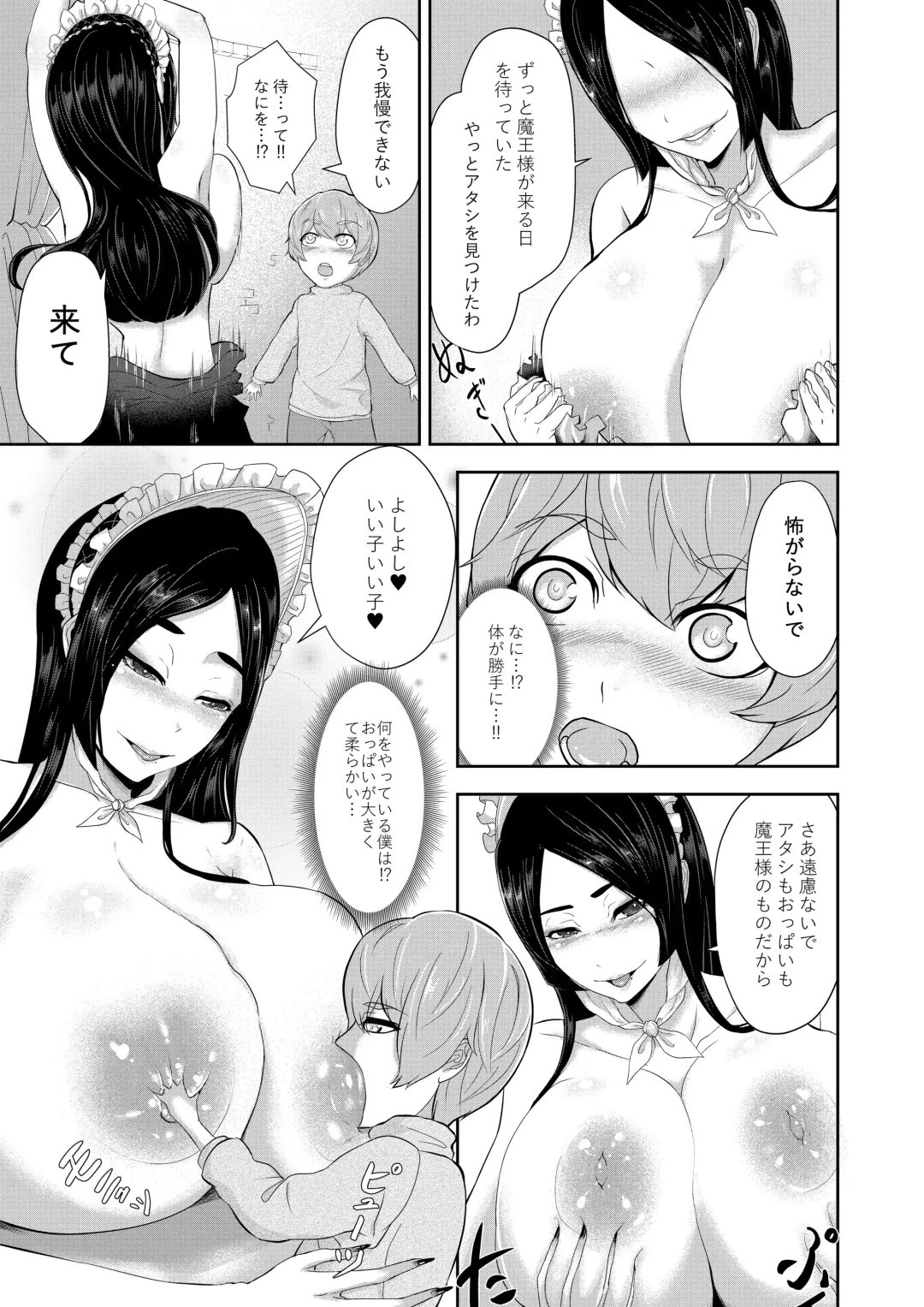 [Oshiro] Shota Maou to Majo Dorei no Houshi Fhentai.net - Page 3