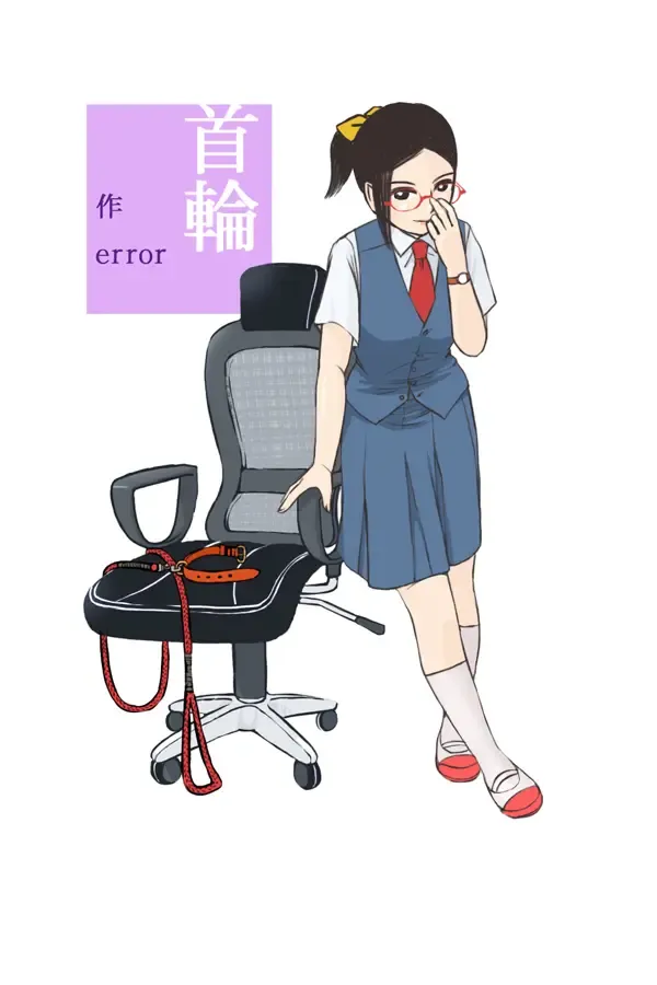 Read [Error] Kubiwa - Fhentai.net