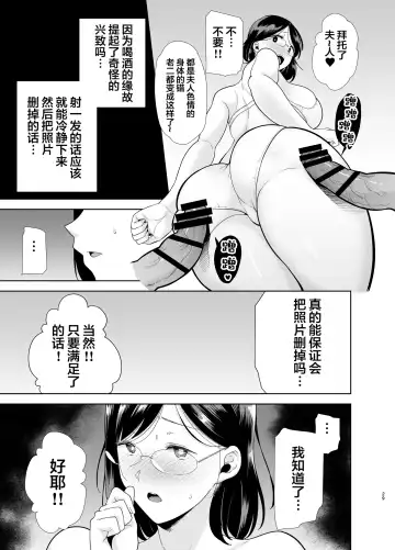 [Kurosu Gatari] Natsuzuma ~Natsu, Ryokan, Nanpa Otoko-tachi ni Ochita Tsuma~ Fhentai.net - Page 28