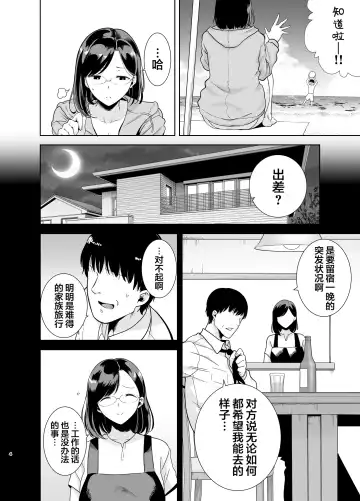 [Kurosu Gatari] Natsuzuma ~Natsu, Ryokan, Nanpa Otoko-tachi ni Ochita Tsuma~ Fhentai.net - Page 3