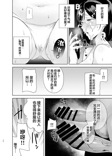 [Kurosu Gatari] Natsuzuma ~Natsu, Ryokan, Nanpa Otoko-tachi ni Ochita Tsuma~ Fhentai.net - Page 33