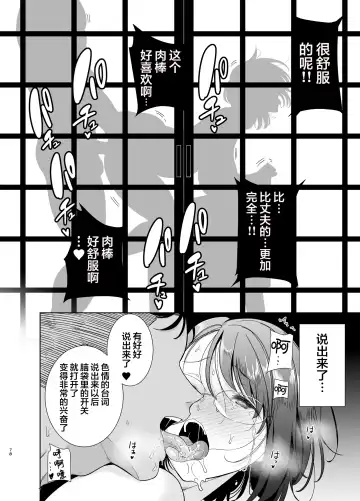 [Kurosu Gatari] Natsuzuma ~Natsu, Ryokan, Nanpa Otoko-tachi ni Ochita Tsuma~ Fhentai.net - Page 77