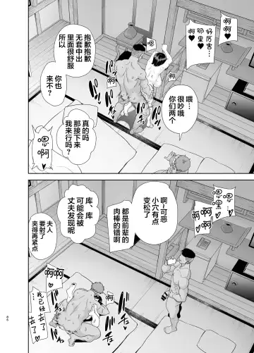 [Kurosu Gatari] Natsuzuma ~Natsu, Ryokan, Nanpa Otoko-tachi ni Ochita Tsuma~ Fhentai.net - Page 85