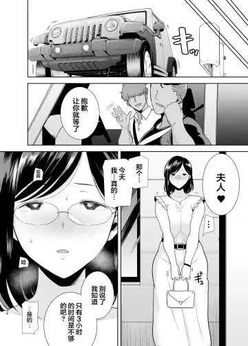 [Kurosu Gatari] Natsuzuma ~Natsu, Ryokan, Nanpa Otoko-tachi ni Ochita Tsuma~ Fhentai.net - Page 97