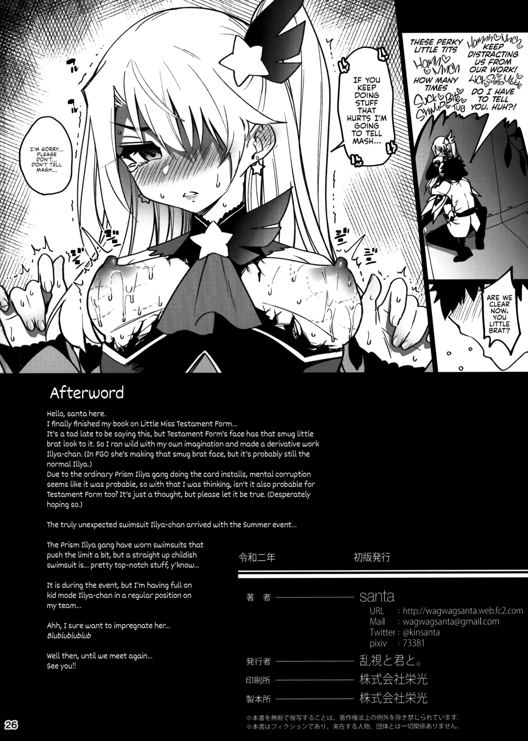[Santa] Mesugaki Testament Form-chan o Wakarasetai | That Slutty Little Testament Form Brat! I Want to Teach Her a Lesson! Fhentai - Page 27
