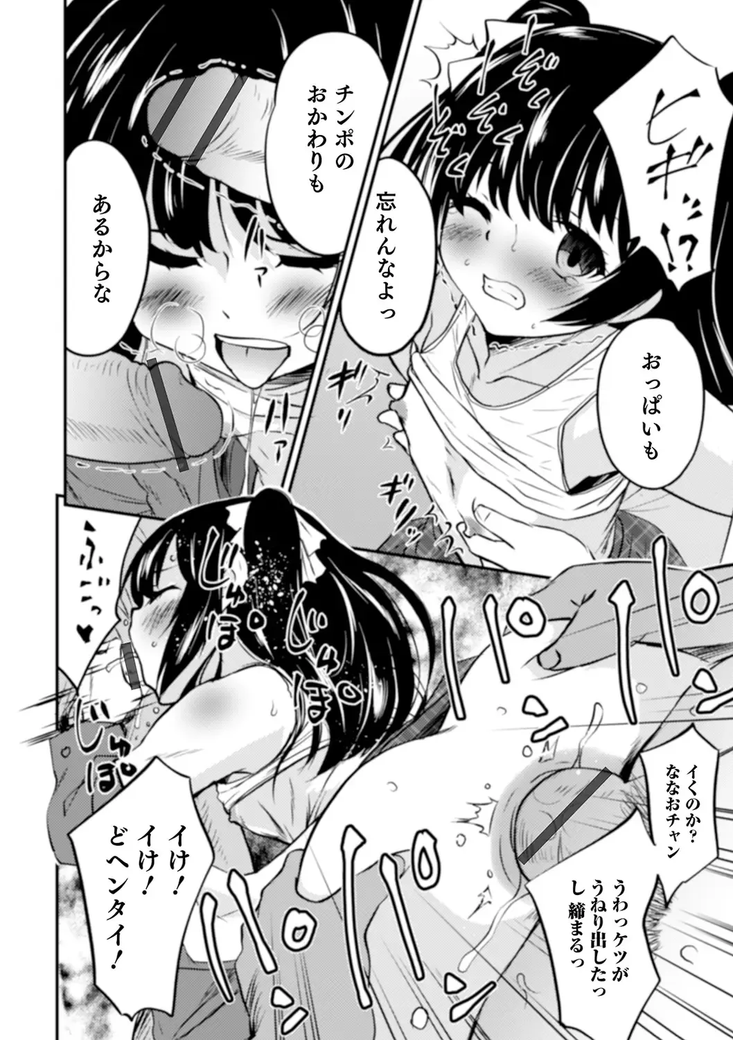 [Hanamaki Kaeru] Shinyuu Miman Kanojo Ijou Fhentai - Page 108