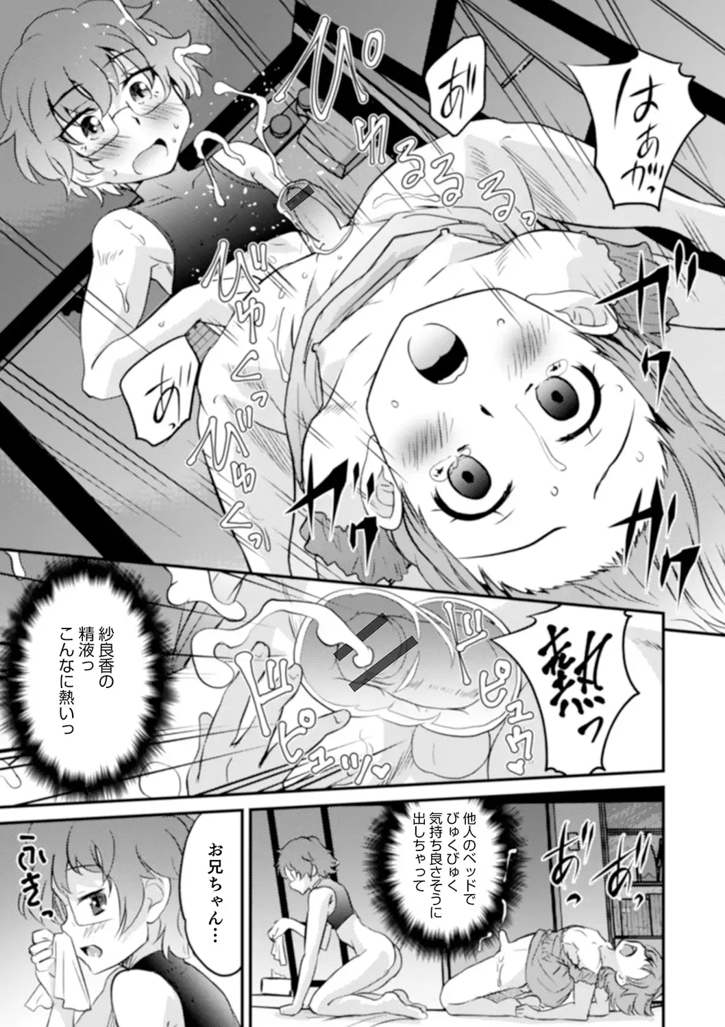 [Hanamaki Kaeru] Shinyuu Miman Kanojo Ijou Fhentai - Page 133