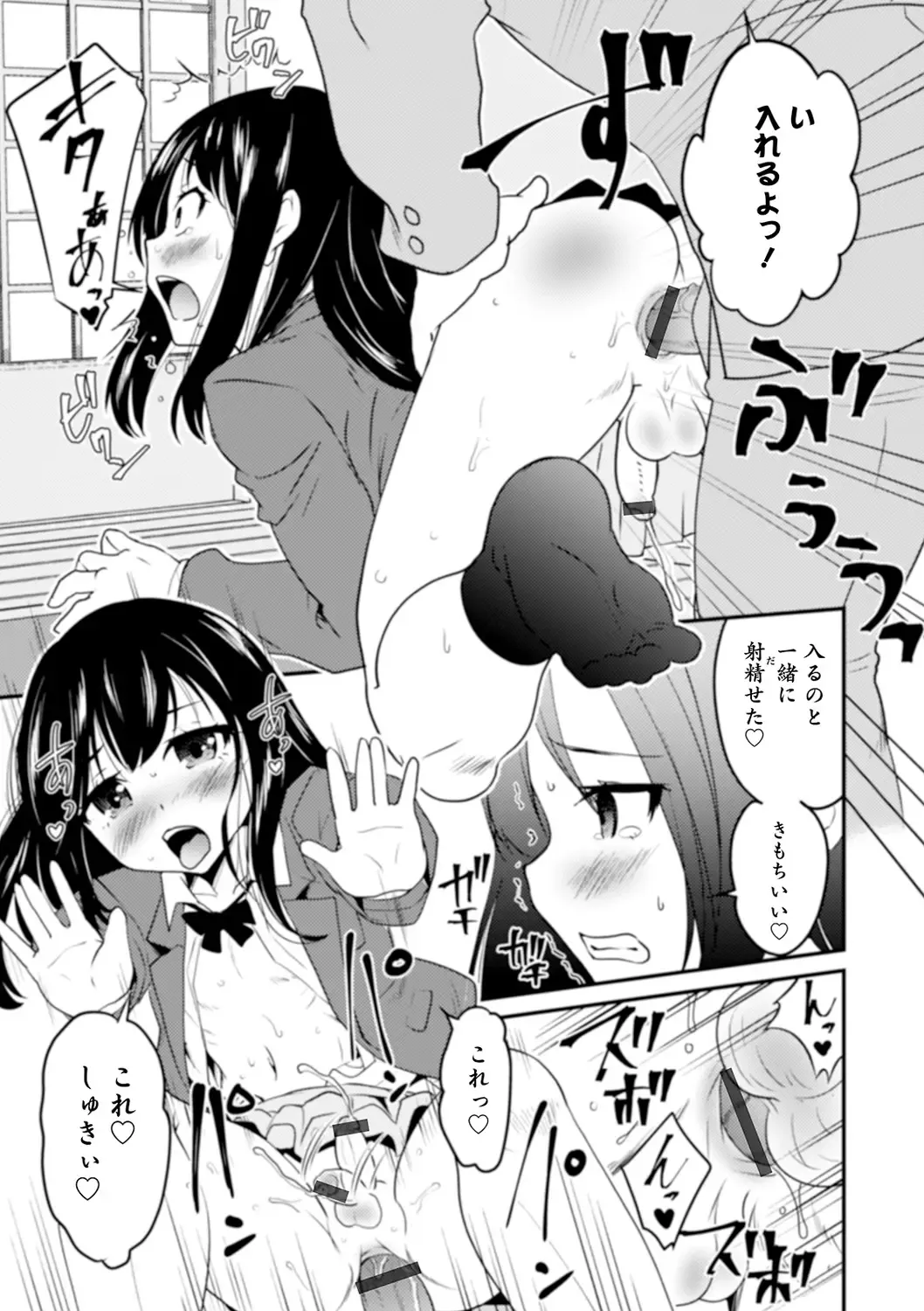 [Hanamaki Kaeru] Shinyuu Miman Kanojo Ijou Fhentai - Page 159