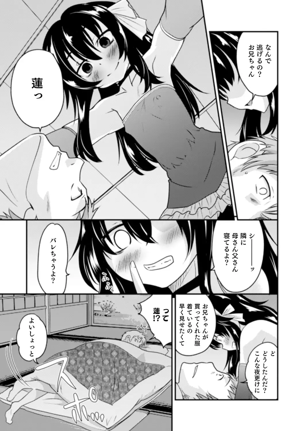 [Hanamaki Kaeru] Shinyuu Miman Kanojo Ijou Fhentai - Page 169