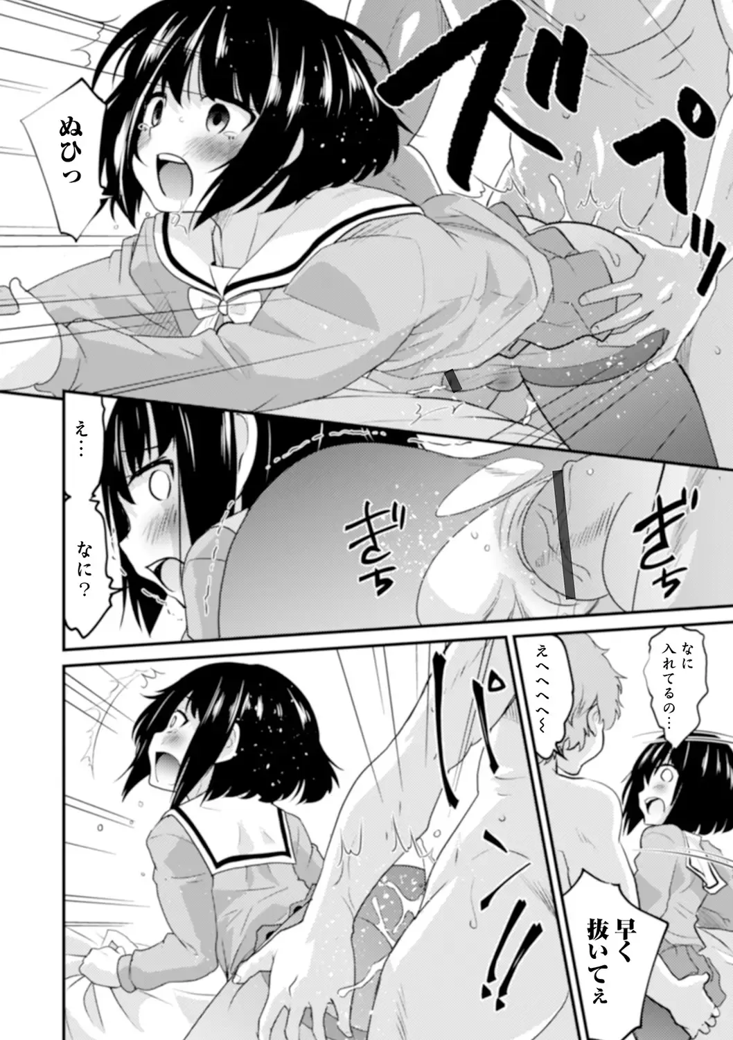 [Hanamaki Kaeru] Shinyuu Miman Kanojo Ijou Fhentai - Page 34