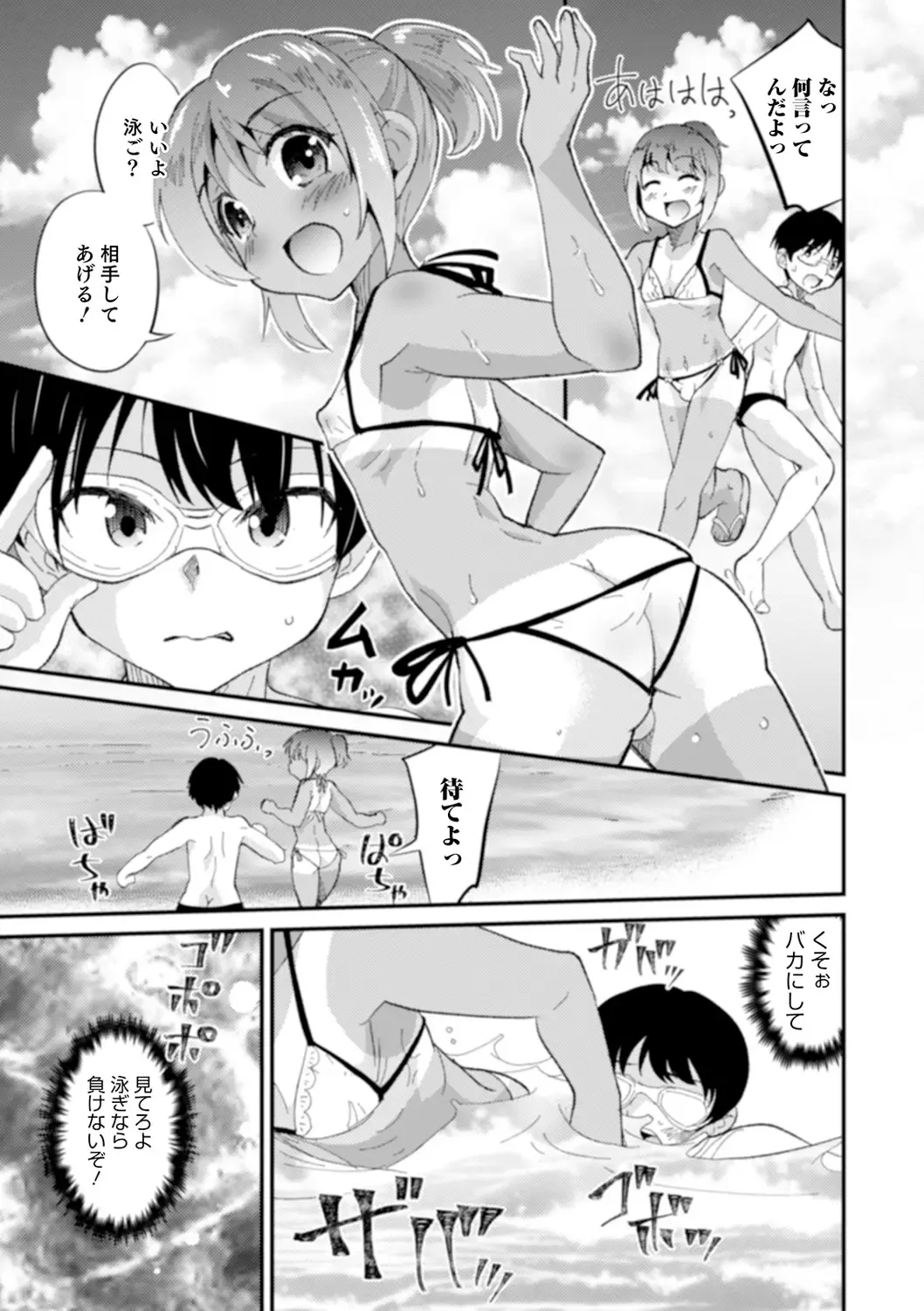 [Hanamaki Kaeru] Shinyuu Miman Kanojo Ijou Fhentai - Page 43