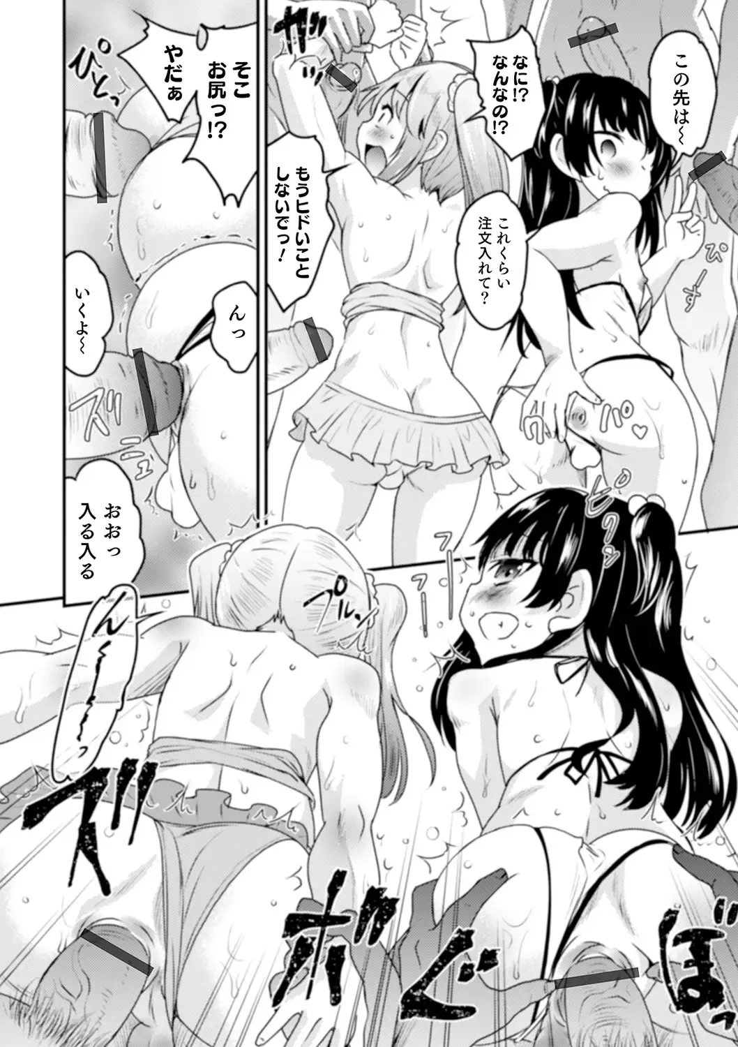 [Hanamaki Kaeru] Shinyuu Miman Kanojo Ijou Fhentai - Page 66