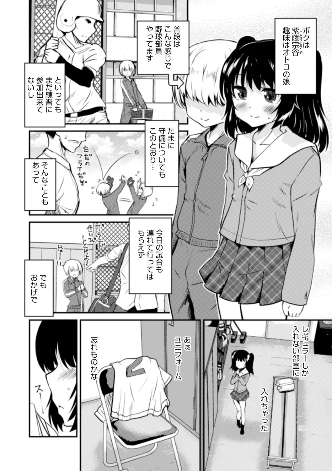 [Hanamaki Kaeru] Shinyuu Miman Kanojo Ijou Fhentai - Page 96