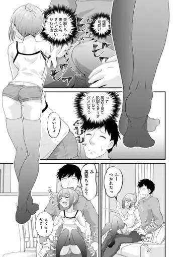 [Hanamaki Kaeru] Shinyuu Miman Kanojo Ijou Fhentai - Page 11