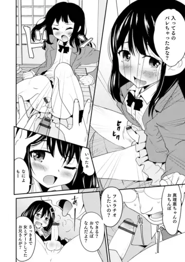 [Hanamaki Kaeru] Shinyuu Miman Kanojo Ijou Fhentai - Page 156