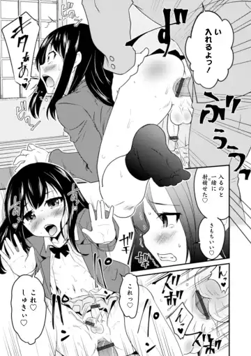 [Hanamaki Kaeru] Shinyuu Miman Kanojo Ijou Fhentai - Page 159