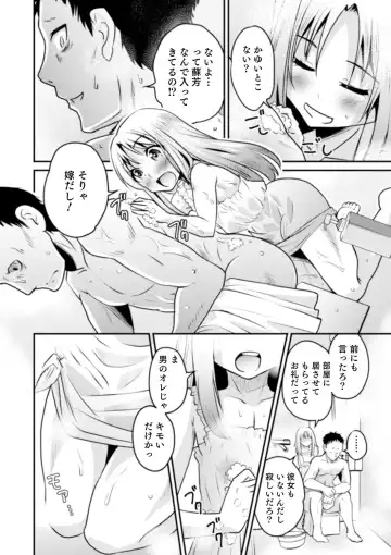 [Hanamaki Kaeru] Shinyuu Miman Kanojo Ijou Fhentai - Page 184