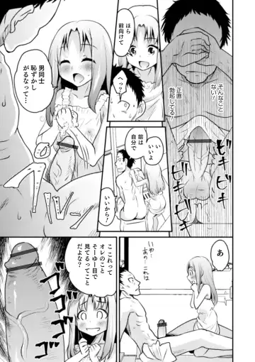 [Hanamaki Kaeru] Shinyuu Miman Kanojo Ijou Fhentai - Page 185