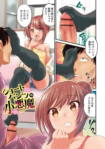 [Hanamaki Kaeru] Shinyuu Miman Kanojo Ijou Fhentai - Page 3