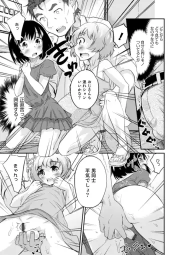 [Hanamaki Kaeru] Shinyuu Miman Kanojo Ijou Fhentai - Page 75