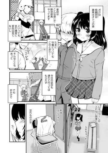 [Hanamaki Kaeru] Shinyuu Miman Kanojo Ijou Fhentai - Page 96